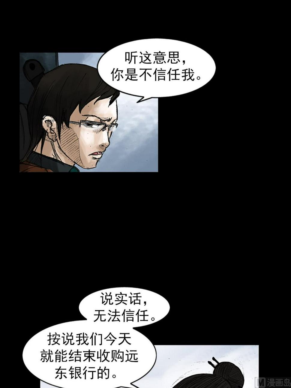 胜券在握歌曲漫画,第48话下1图