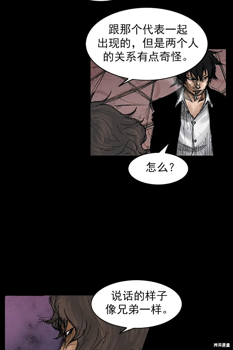 胜券在握歌曲漫画,第69话下1图