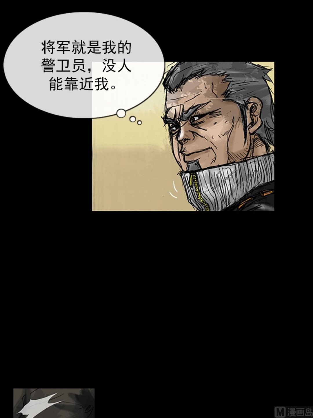 胜券在握歌曲漫画,第10话上2图