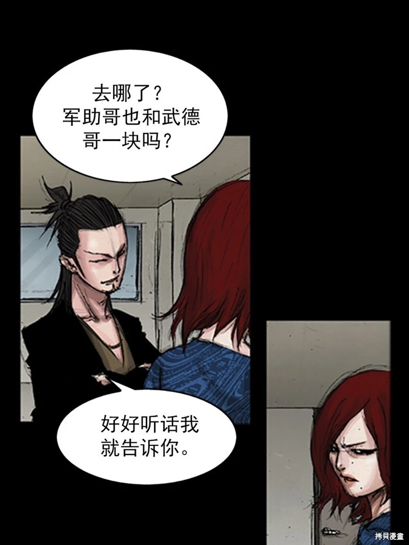 胜券在握歌曲漫画,第140话下2图