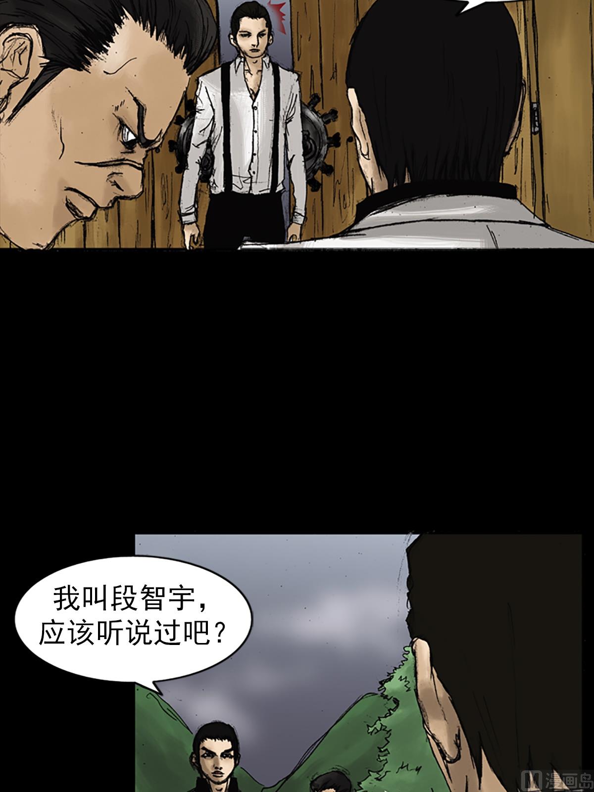 胜券在握歌曲漫画,第22话下1图