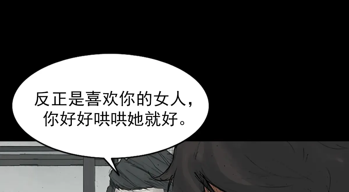 胜券在握歌曲漫画,第173话 下2图