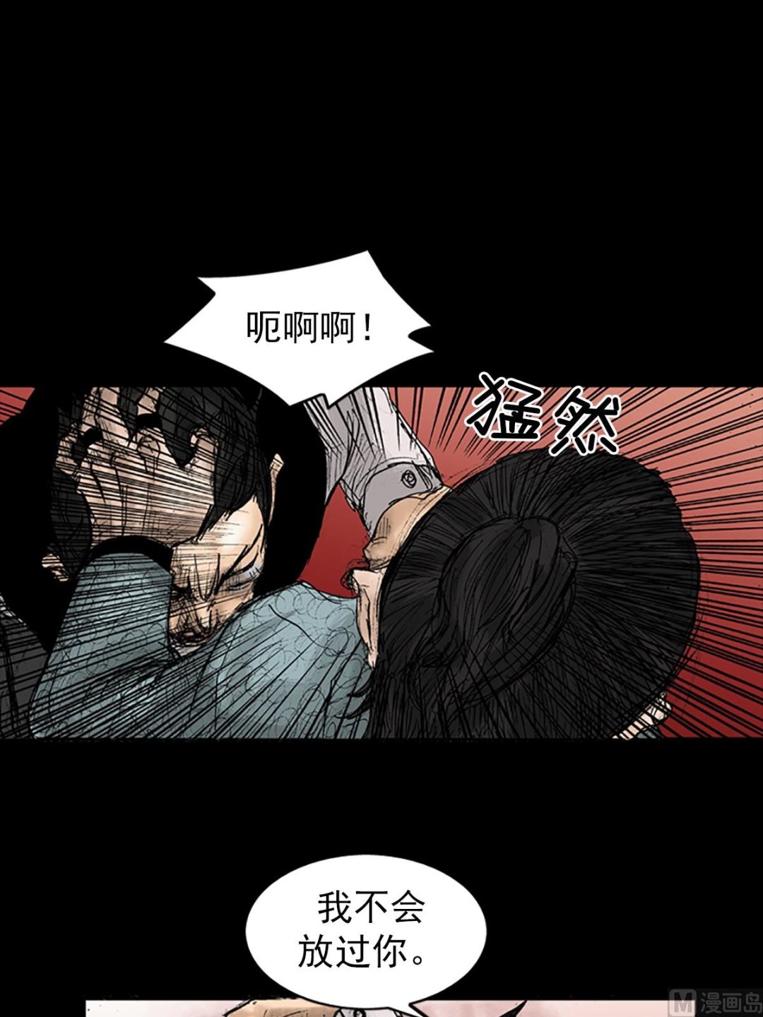 胜券在握歌曲漫画,第27话上1图