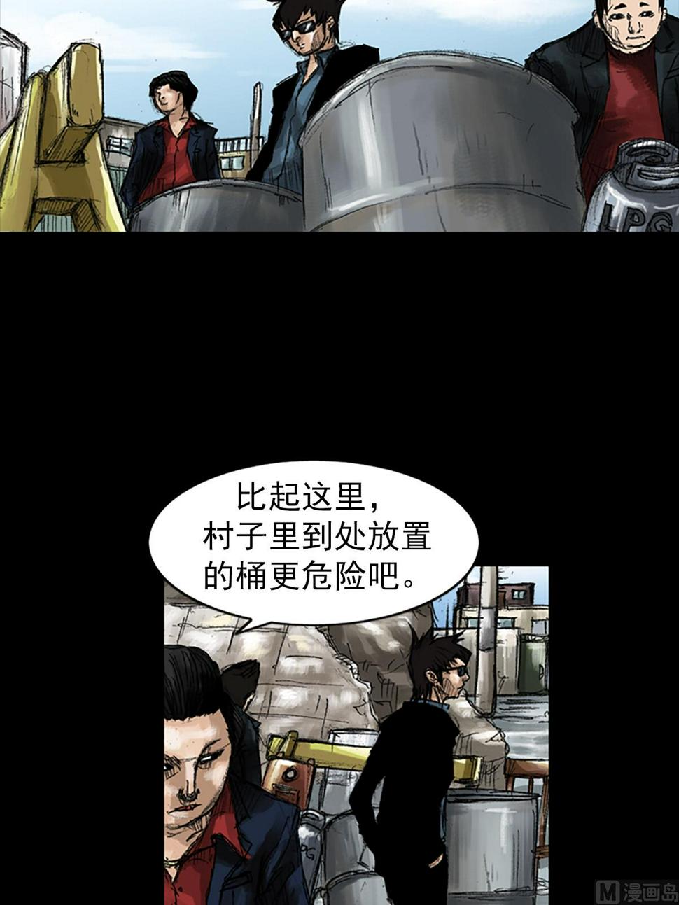 胜券在握歌曲漫画,第49话上1图