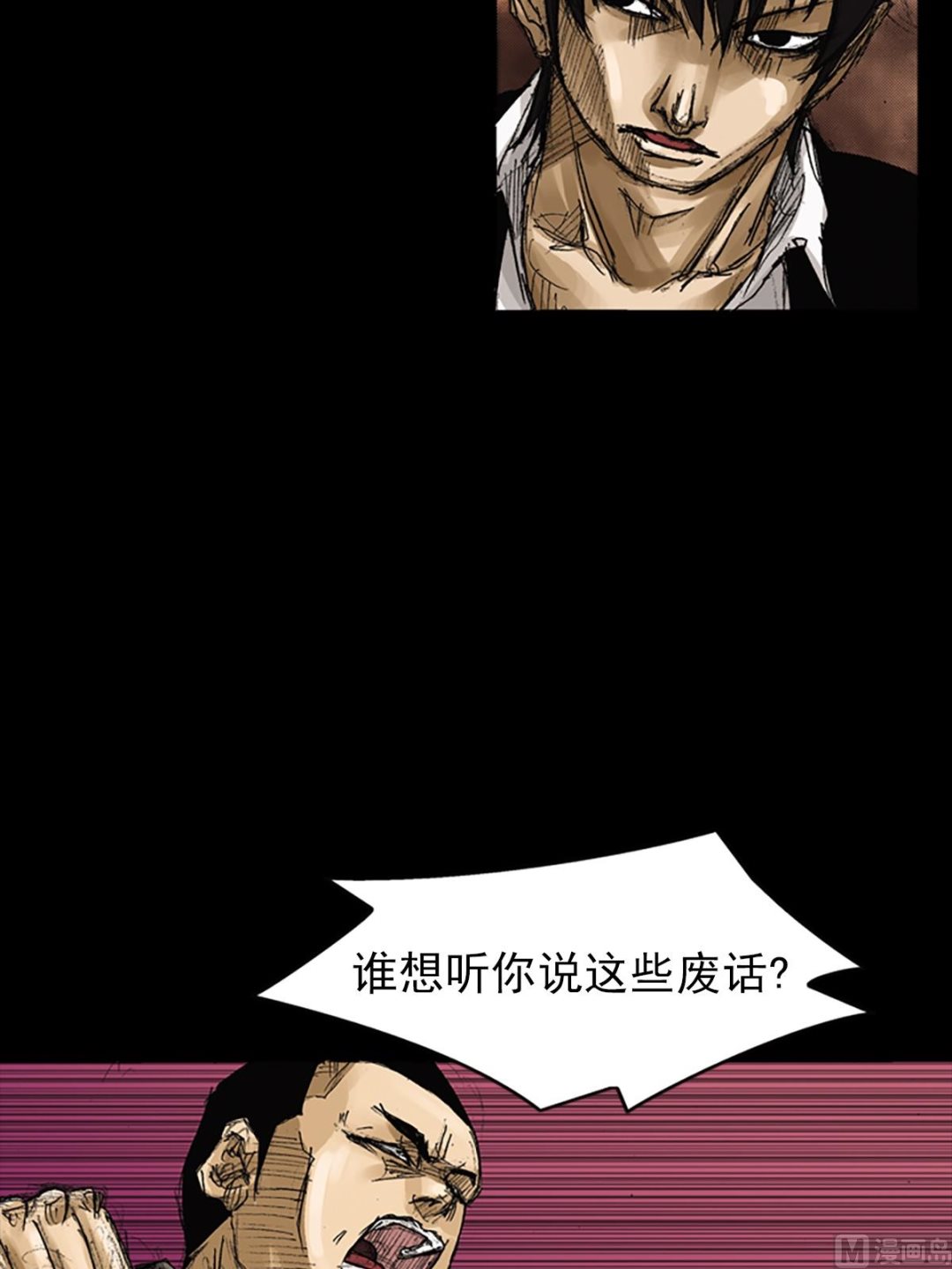 胜券在握歌曲漫画,第60话上1图