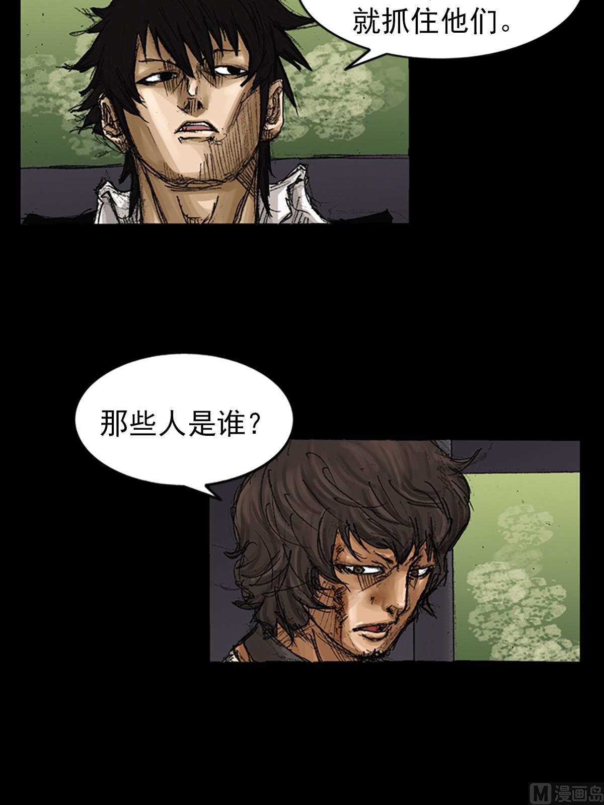 胜券在握歌曲漫画,第62话上2图