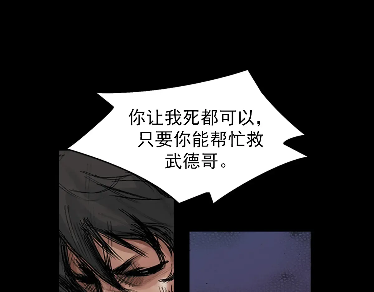 胜券在握歌曲漫画,第168话上1图