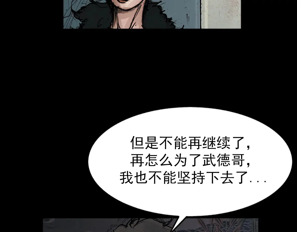 胜券在握歌曲漫画,第176话 上1图