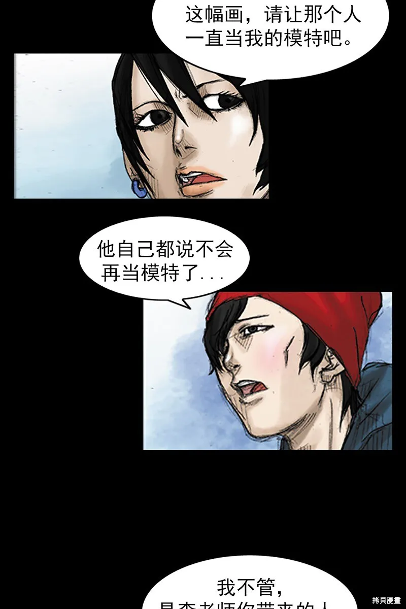 胜券在握歌曲漫画,第32话1图