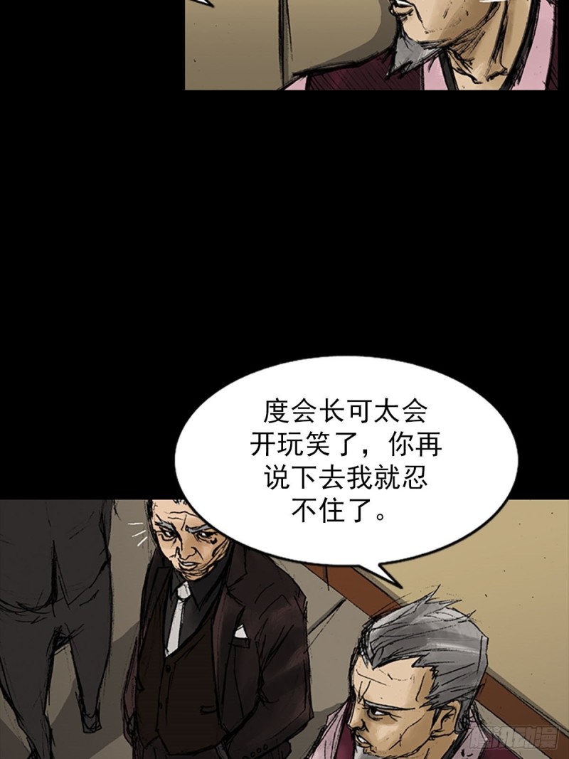 胜券在握歌曲漫画,第8话上2图
