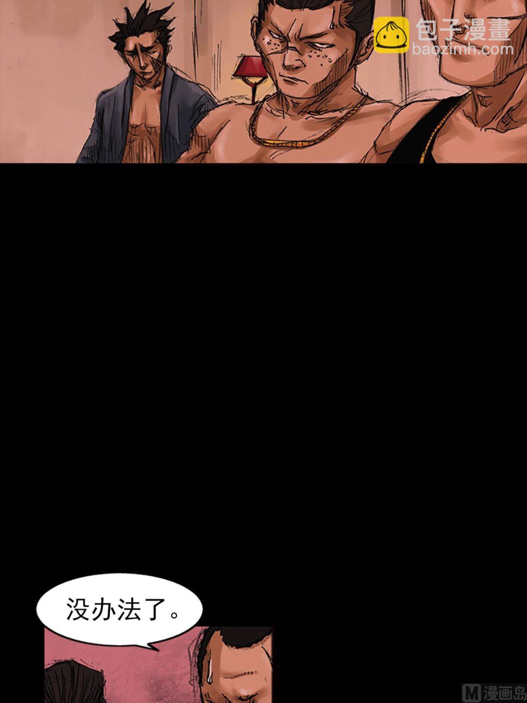 胜券在握歌曲漫画,第55话下2图