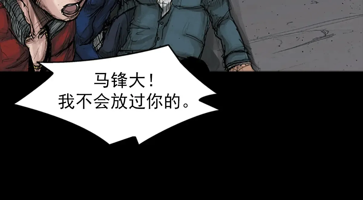 胜券在握歌曲漫画,第168话 下2图