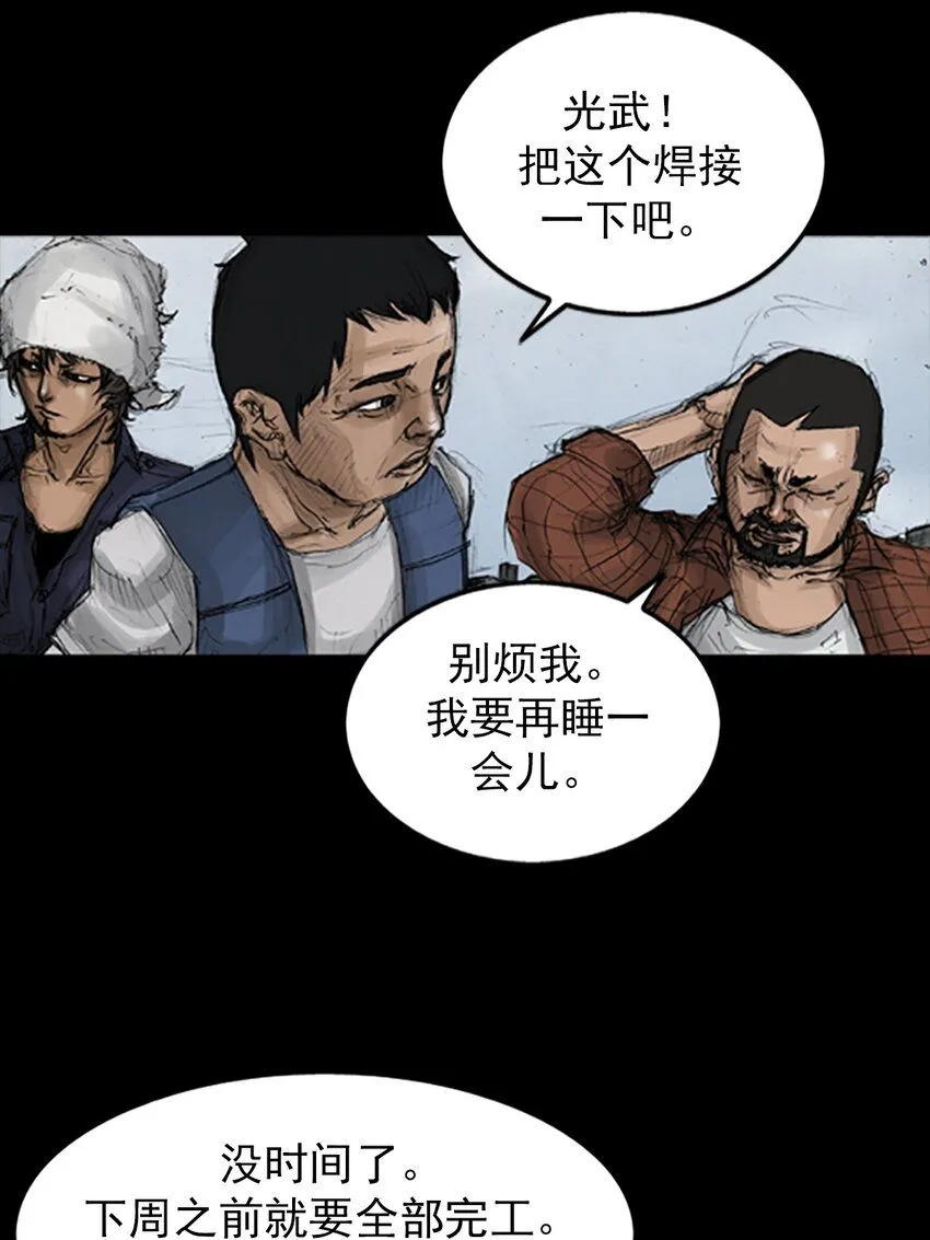 胜券在握歌曲漫画,第136话上1图
