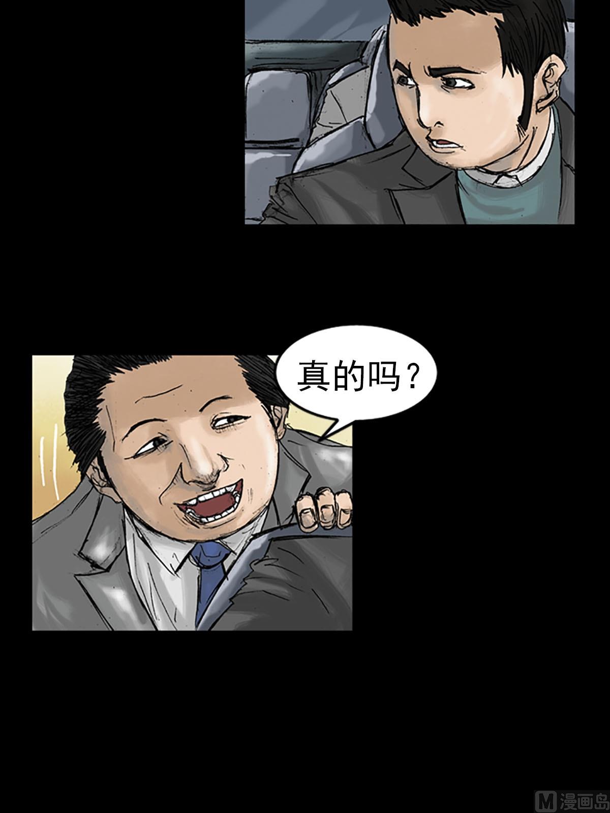 胜券在握歌曲漫画,第16话上1图