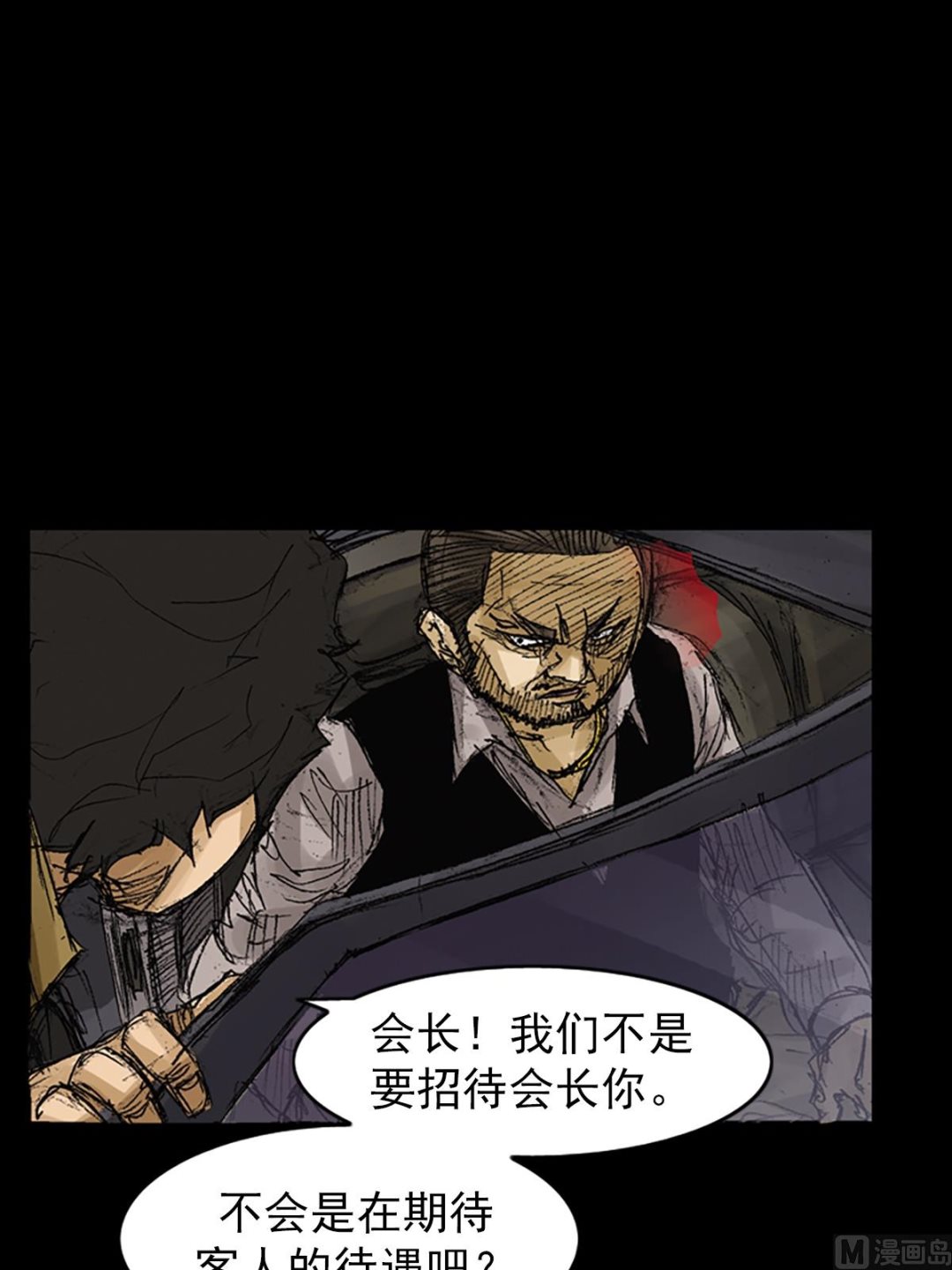 胜券在握歌曲漫画,第63话上2图