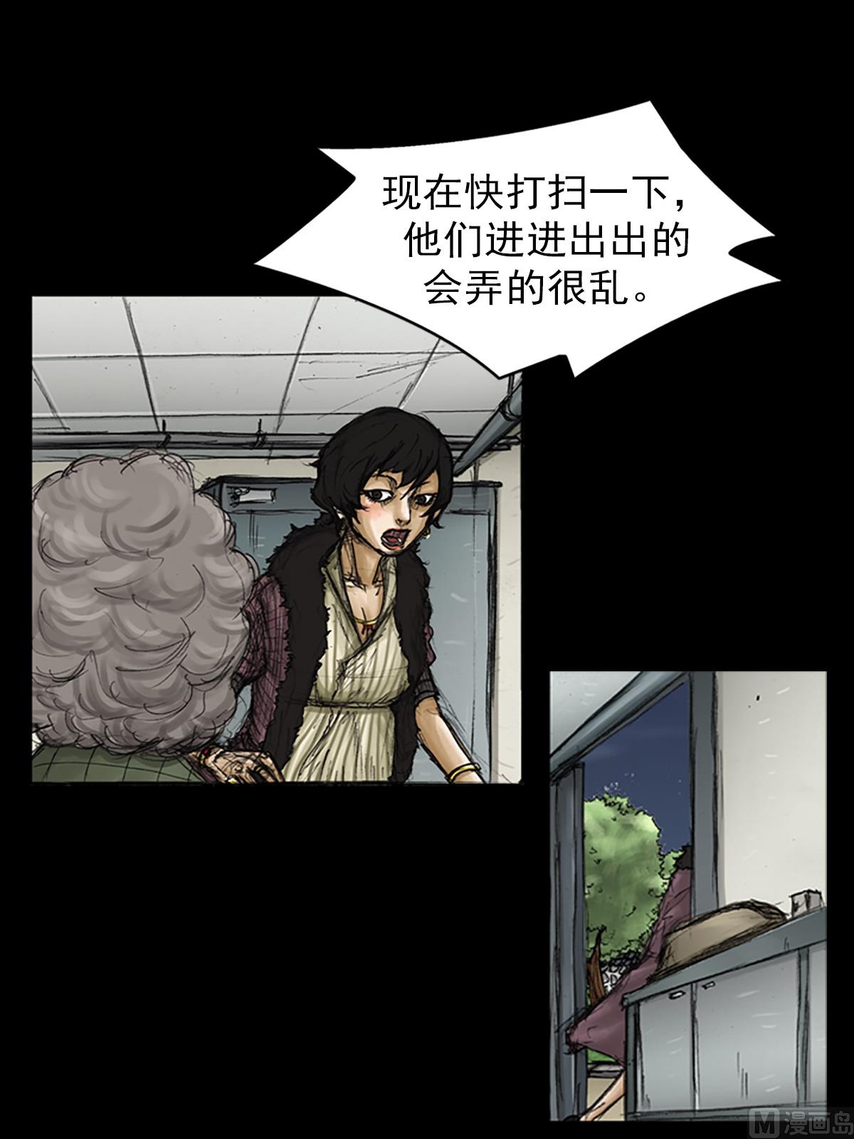胜券在握歌曲漫画,第80话下1图