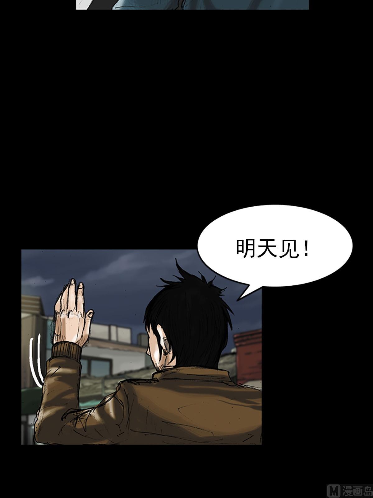 胜券在握歌曲漫画,第14话上2图