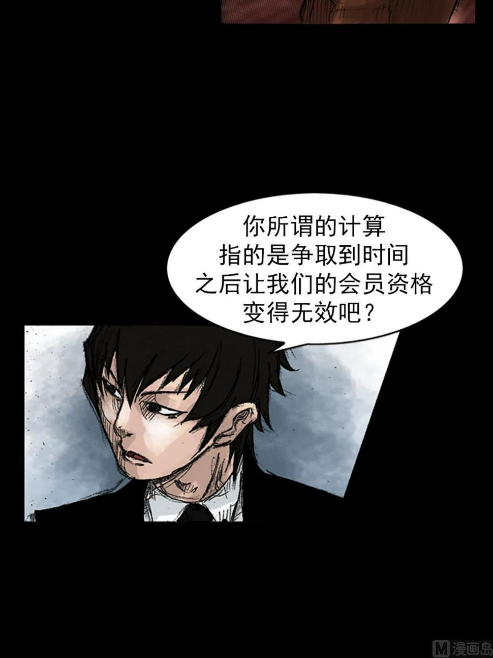 胜券在握歌曲漫画,第48话上2图