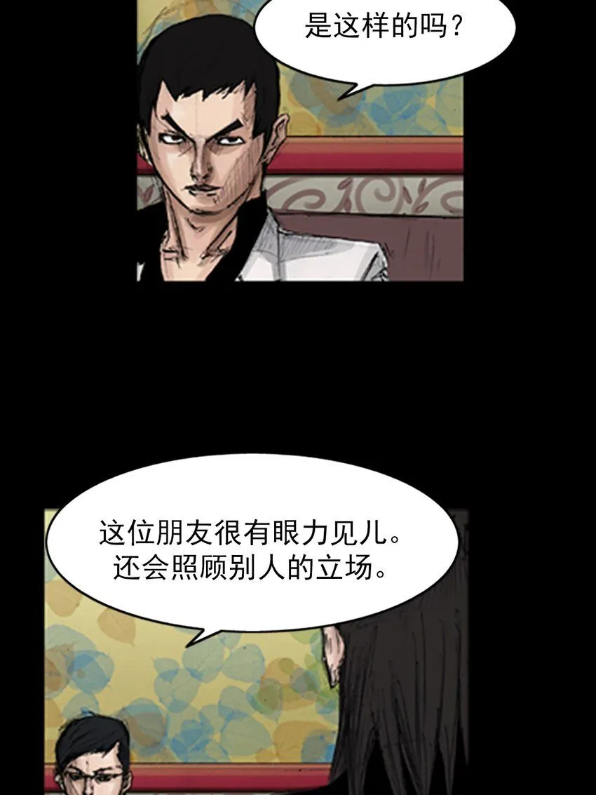 胜券在握歌曲漫画,第138话下1图
