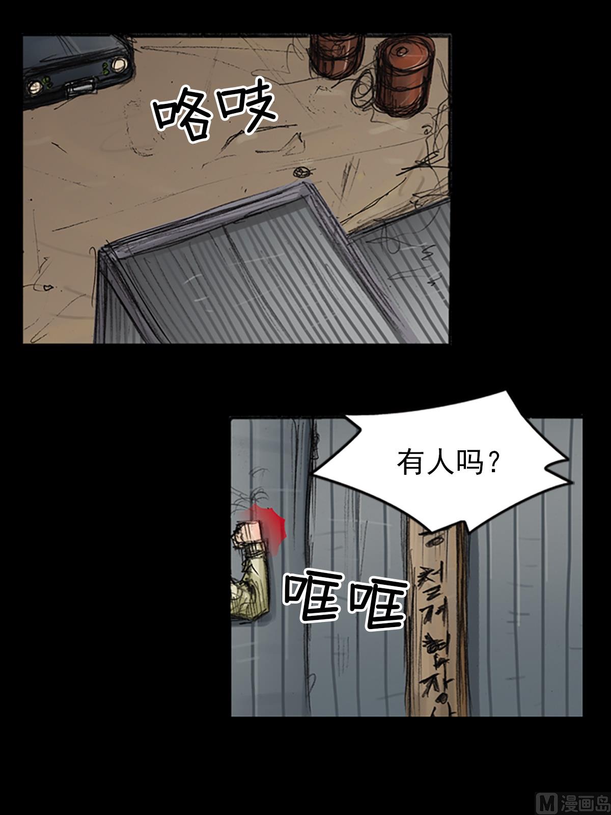 胜券在握歌曲漫画,第75话下2图