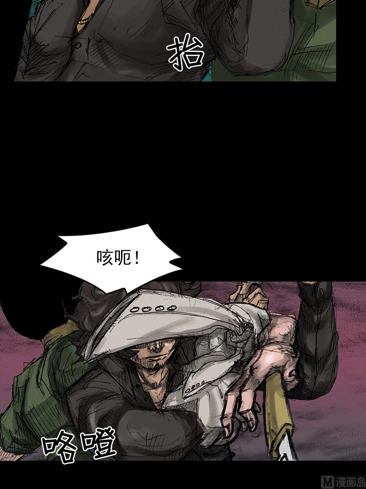 胜券在握歌曲漫画,第70话上2图
