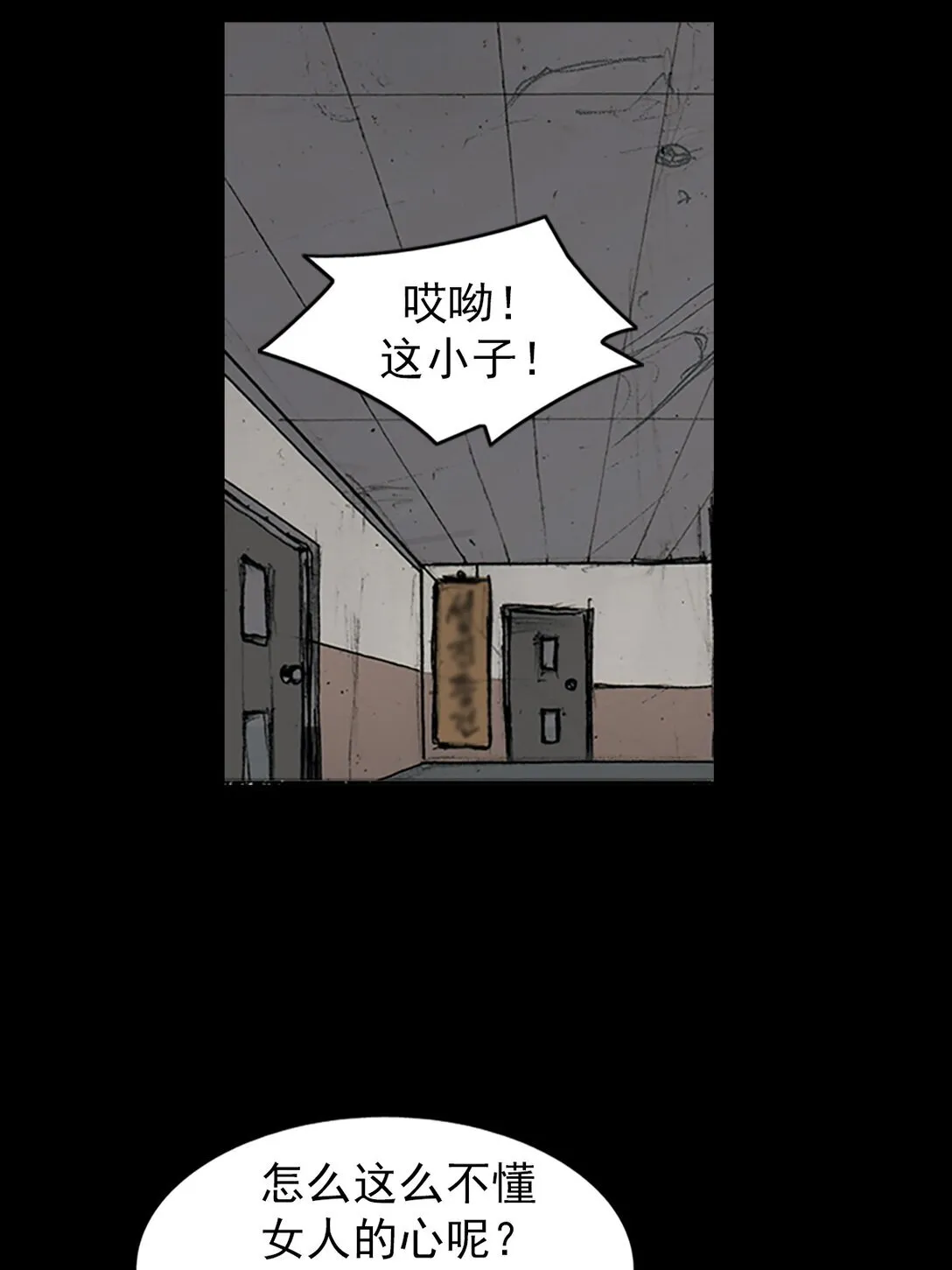 胜券在握歌曲漫画,第172话 上2图