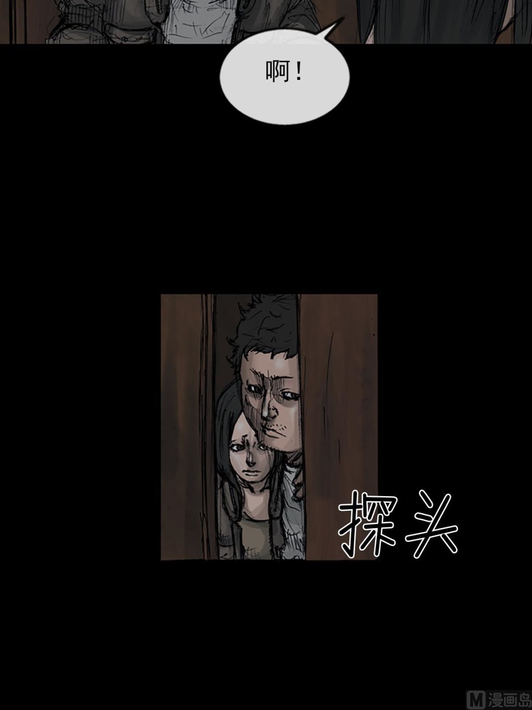 胜券在握歌曲漫画,第107话下1图