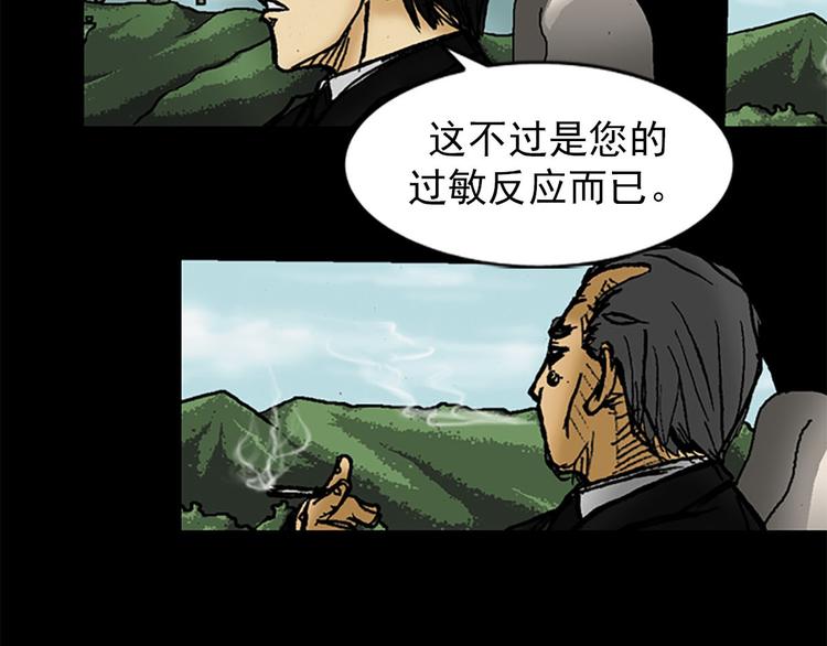 胜券在握歌曲漫画,第1话下1图