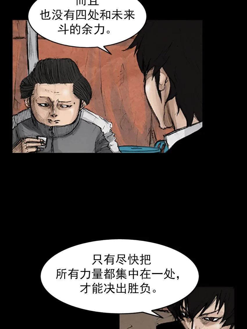 胜券在握歌曲漫画,第135话上1图