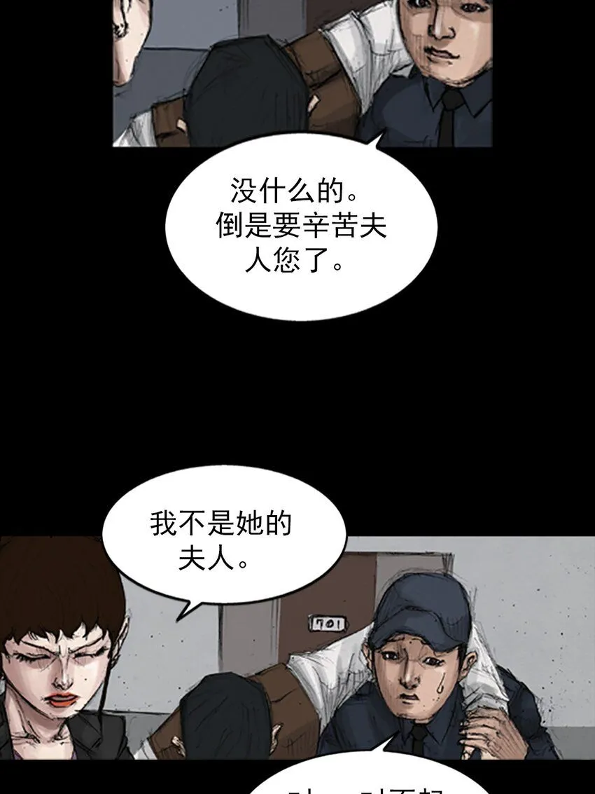 胜券在握歌曲漫画,第135话上2图
