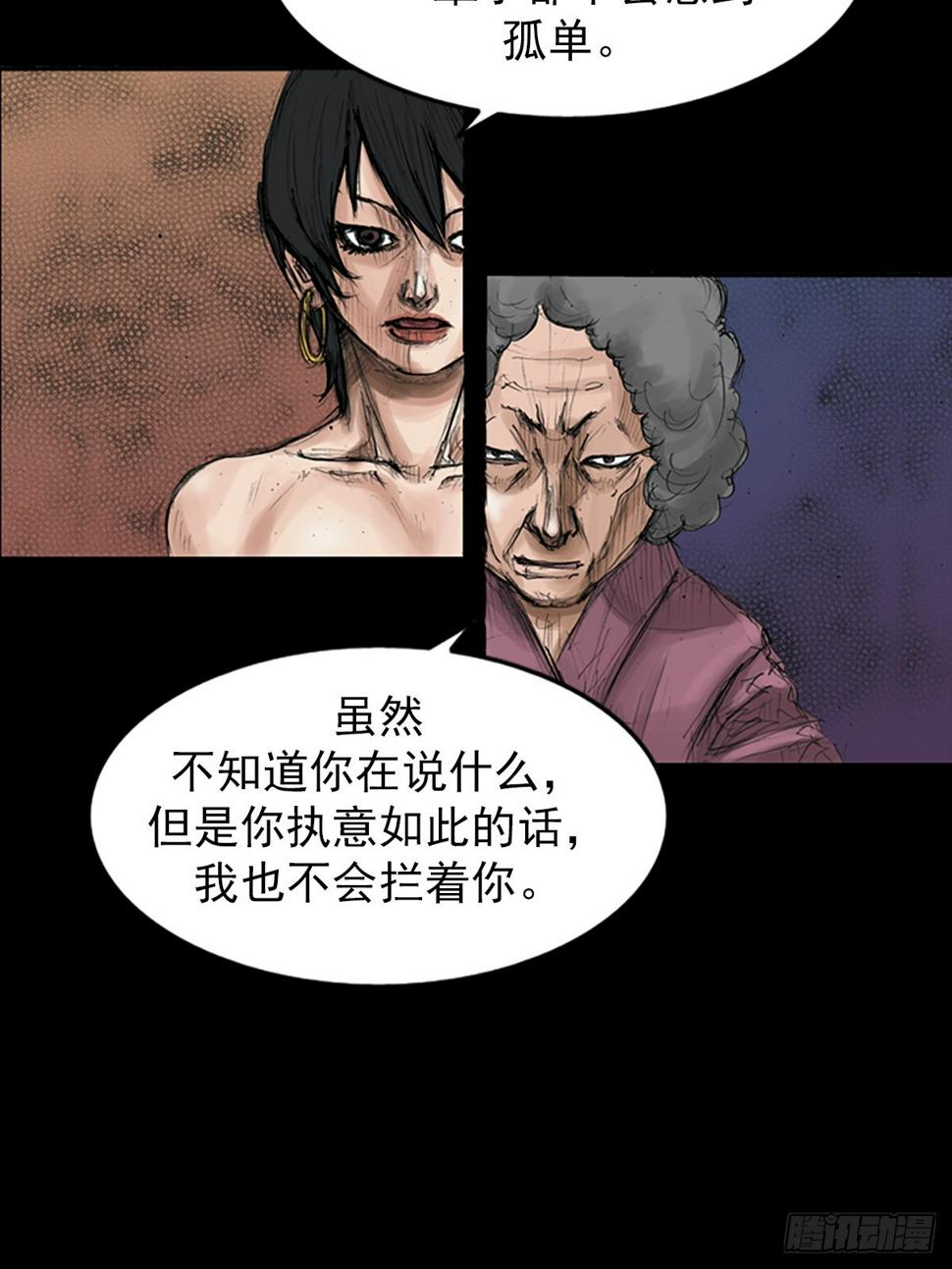 胜券在握歌曲漫画,第115话下2图
