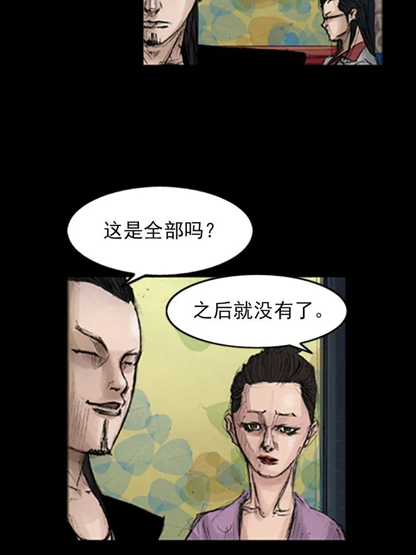 胜券在握歌曲漫画,第138话下1图