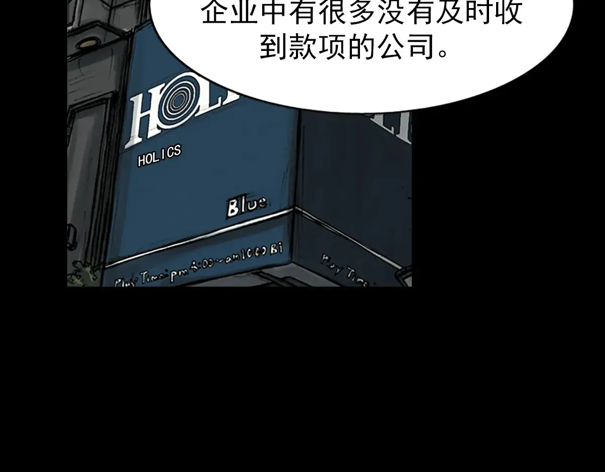 胜券在握歌曲漫画,第170话 上1图