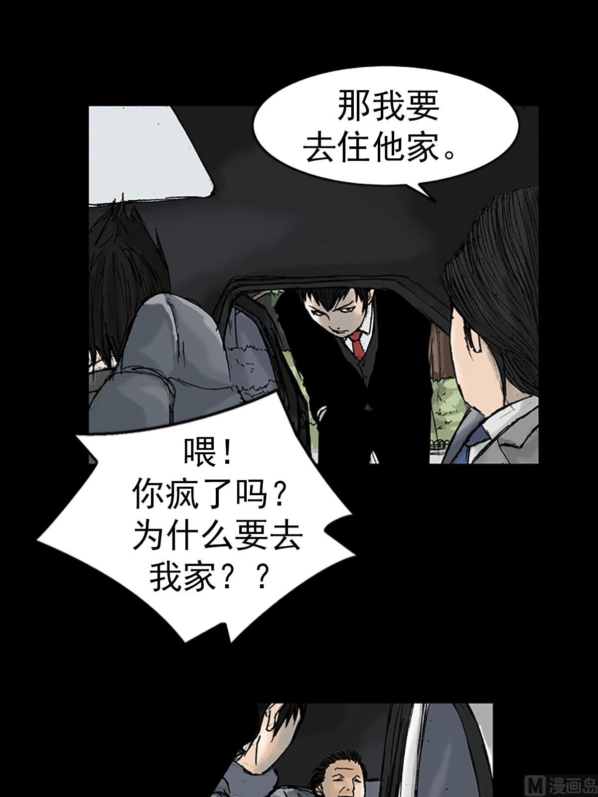 胜券在握歌曲漫画,第16话上2图