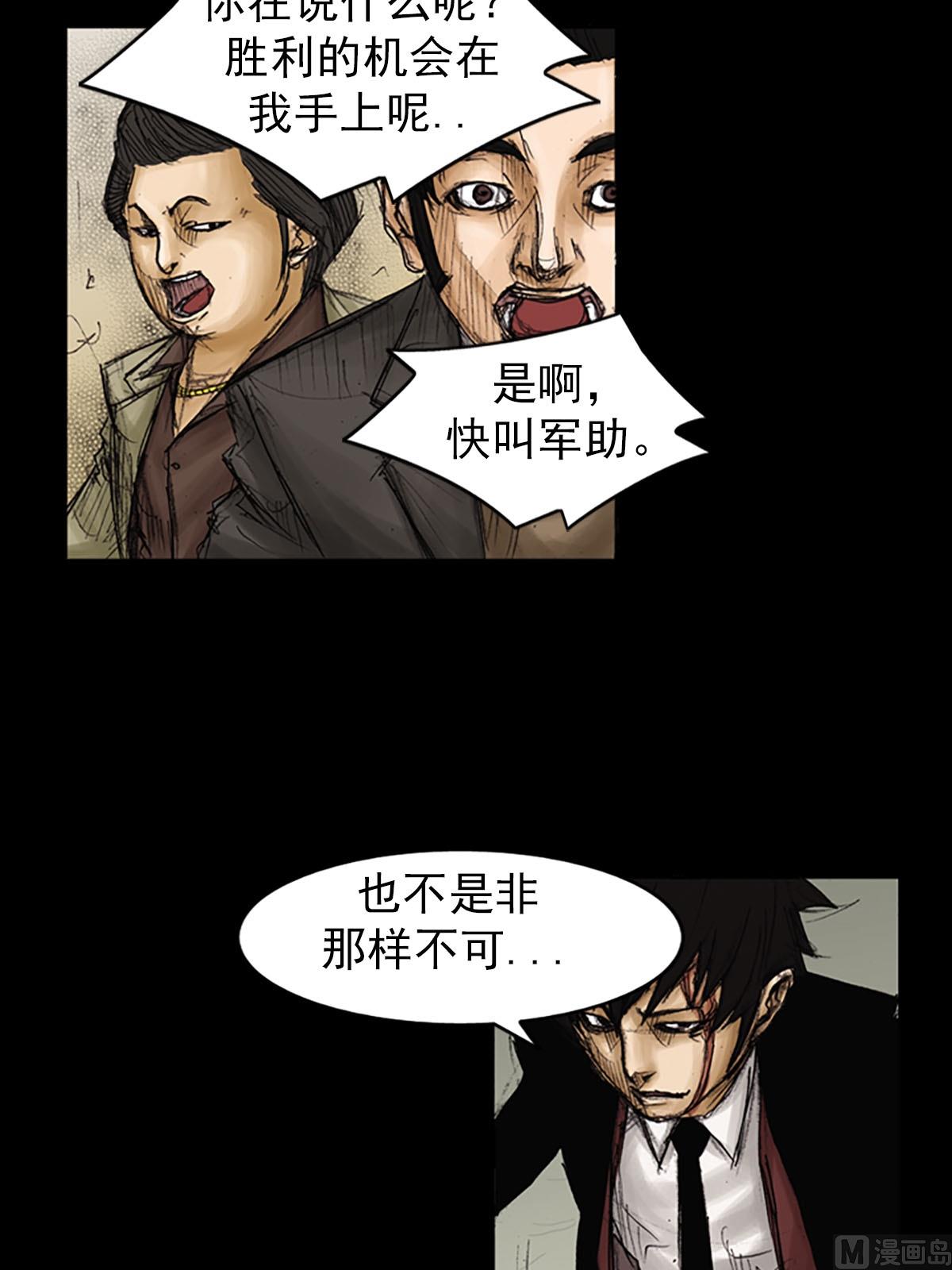 胜券在握歌曲漫画,第92话下1图