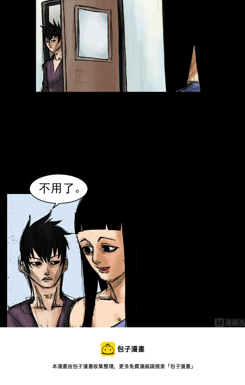 胜券在握酒业有限公司漫画,第35话下1图