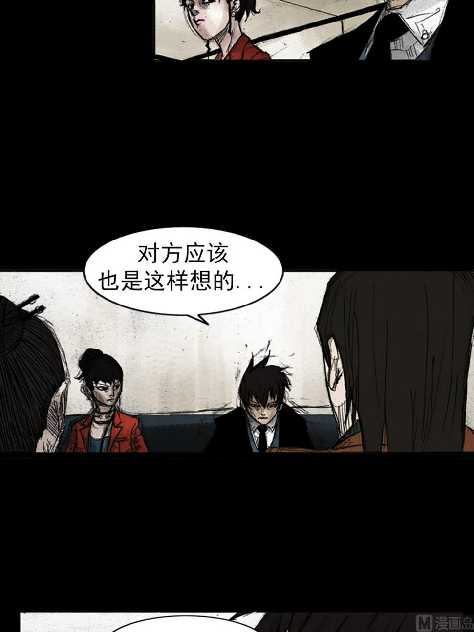 胜券在握歌曲漫画,第48话上1图