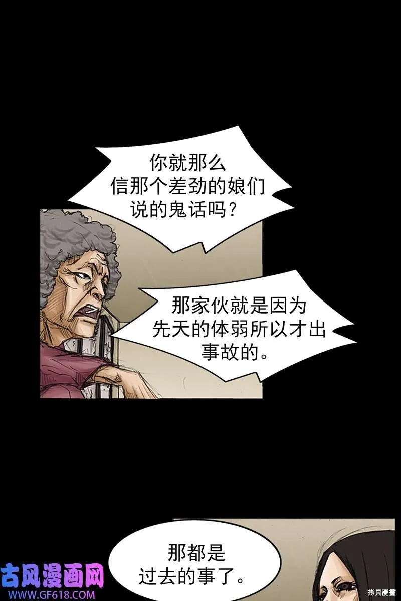胜券在握歌曲漫画,第85话下2图