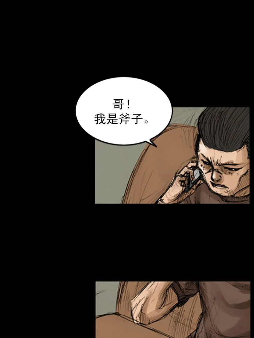 胜券在握歌曲漫画,第128话下2图