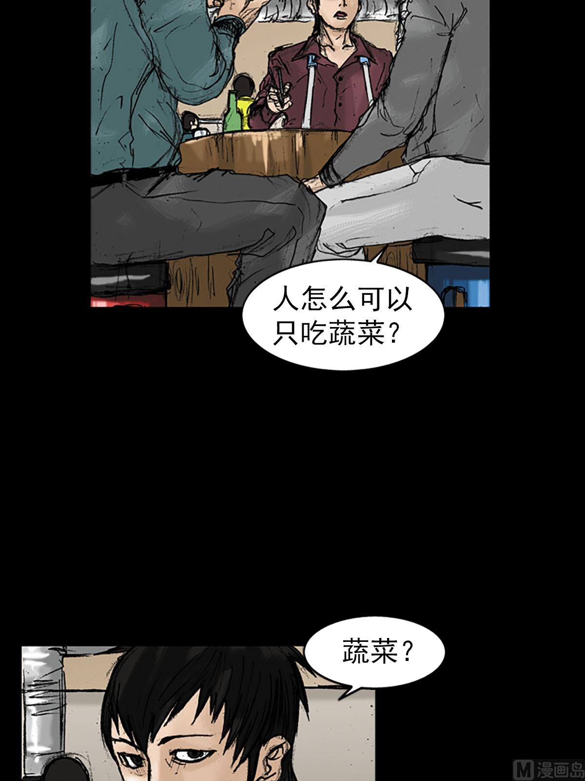 胜券在握歌曲漫画,第20话下2图