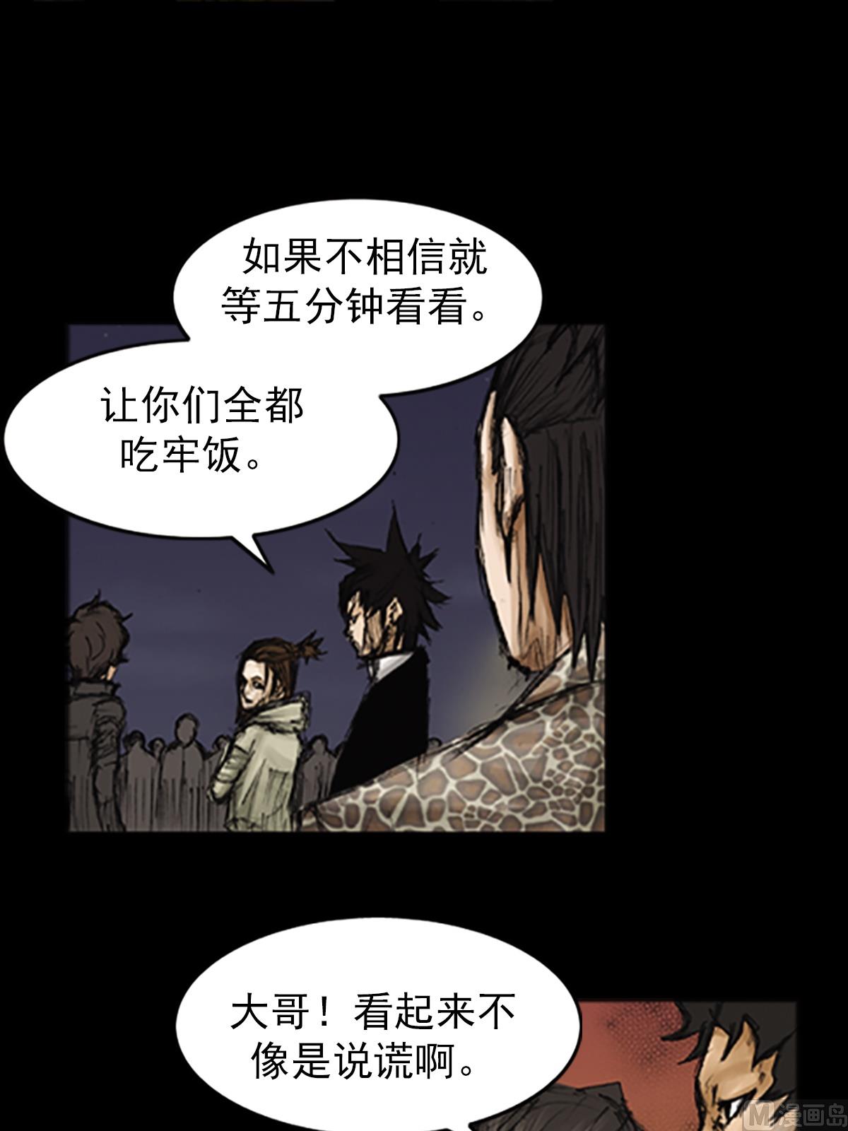 胜券在握歌曲漫画,第77话下1图