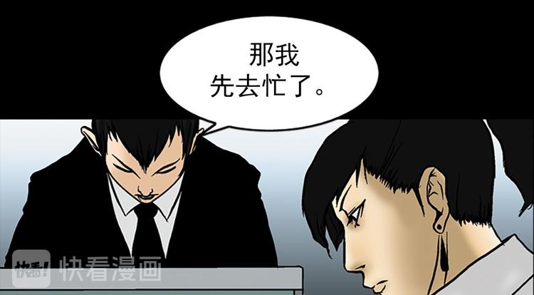 胜券在握歌曲漫画,第4话下2图