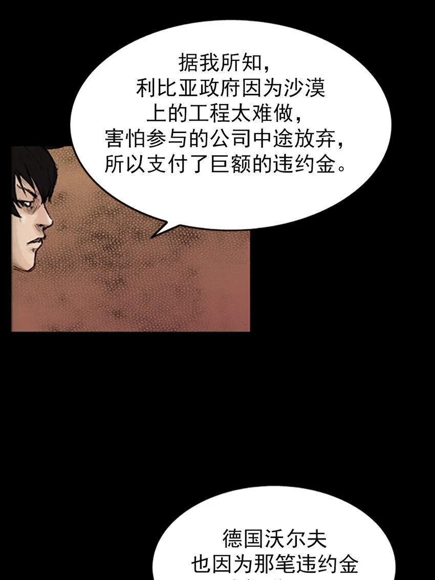 胜券在握歌曲漫画,第133话下1图