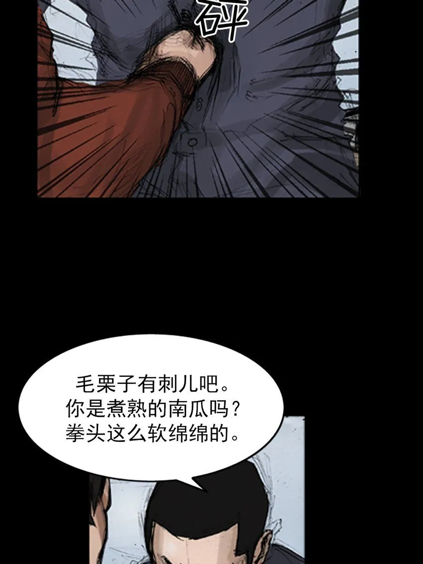 胜券在握歌曲漫画,第136话下1图