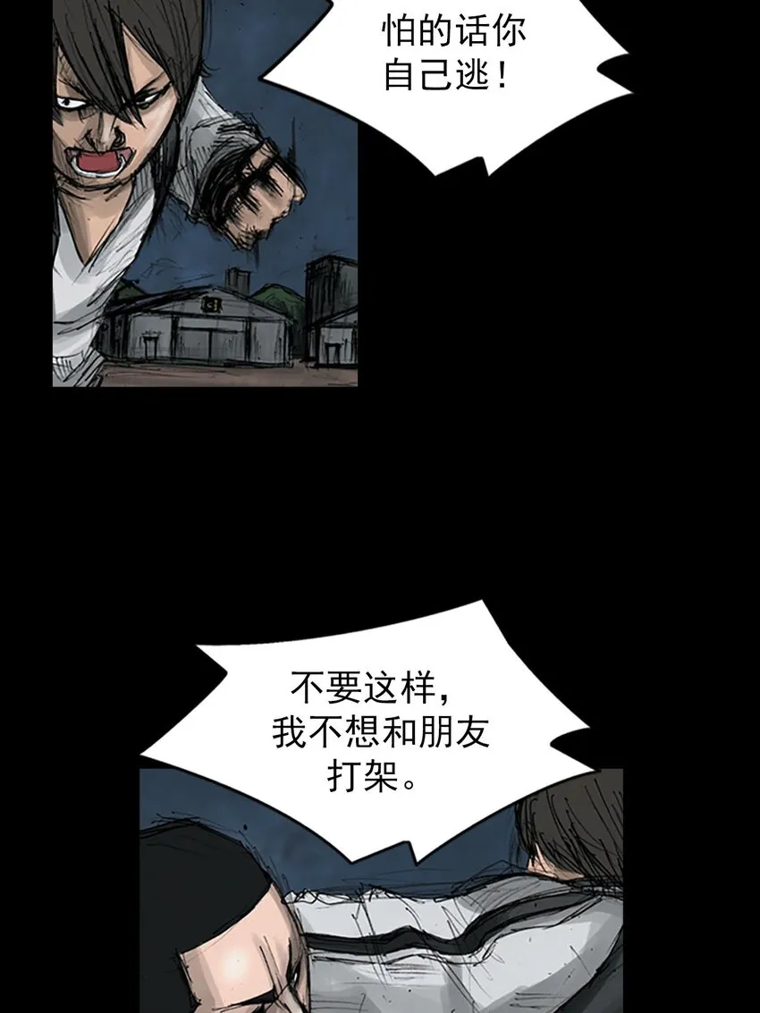 胜券在握歌曲漫画,第123话下1图