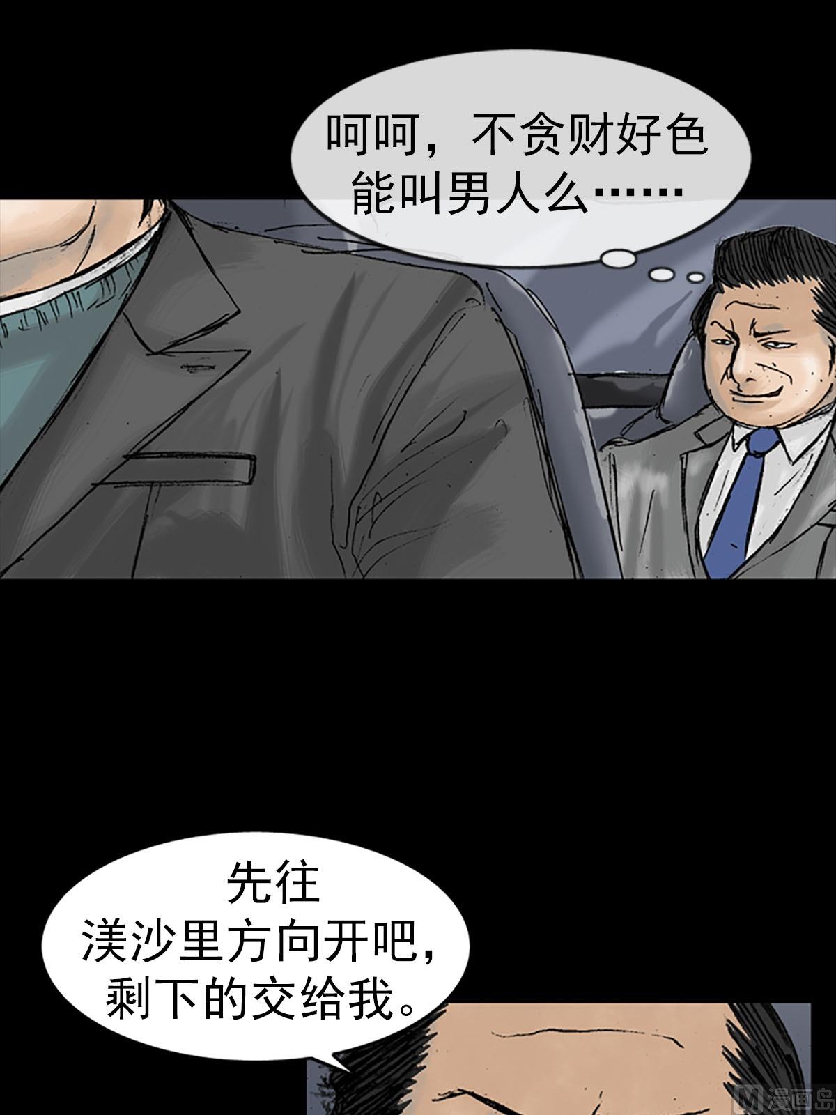 胜券在握歌曲漫画,第16话上1图