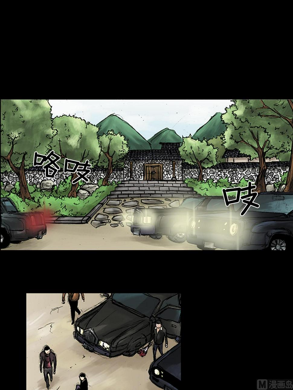 胜券在握歌曲漫画,第41话上2图