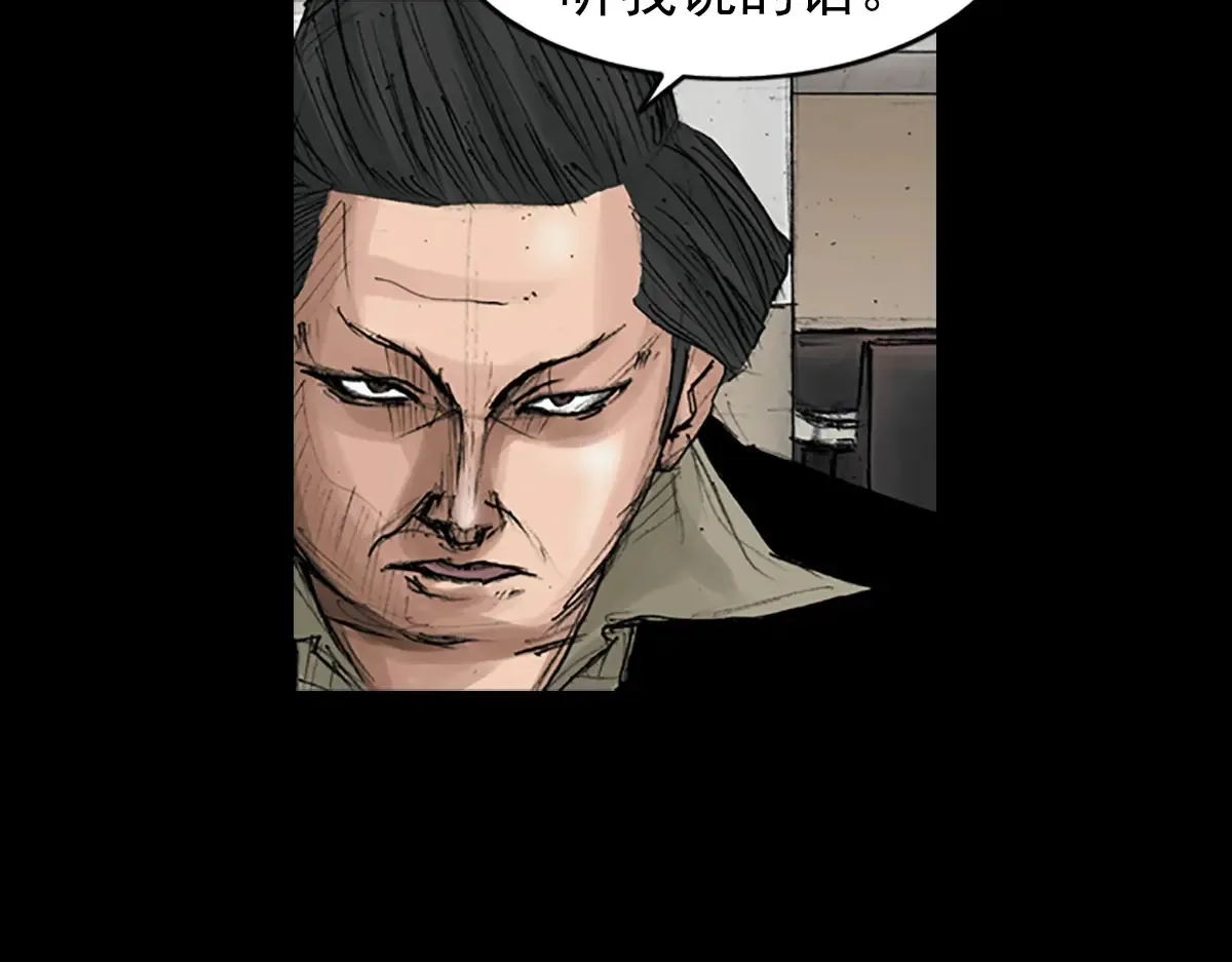 胜券在握歌曲漫画,第169话 上1图