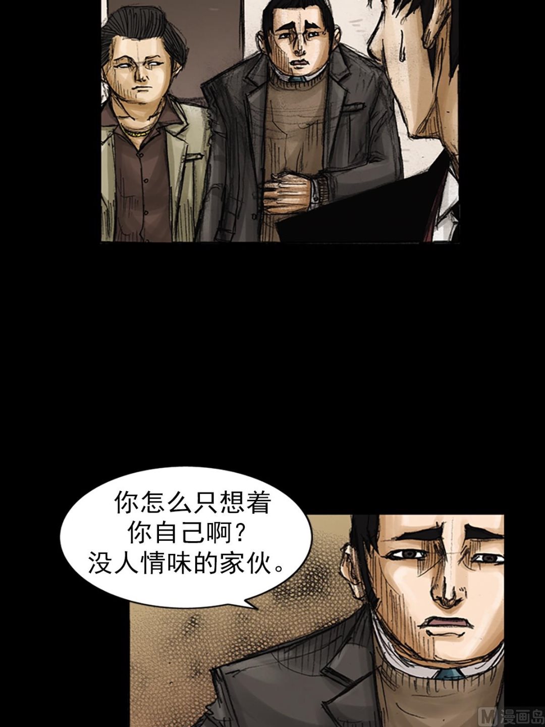 胜券在握歌曲漫画,第80话下1图