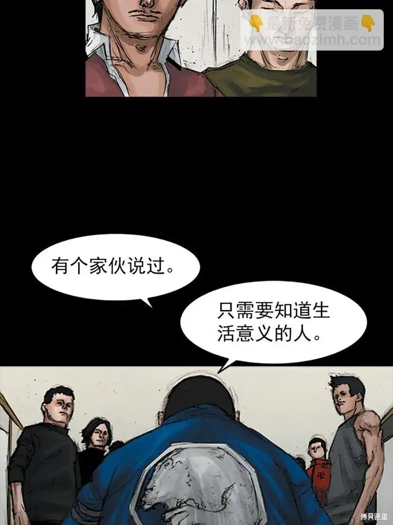 胜券在握歌曲漫画,第146话上1图